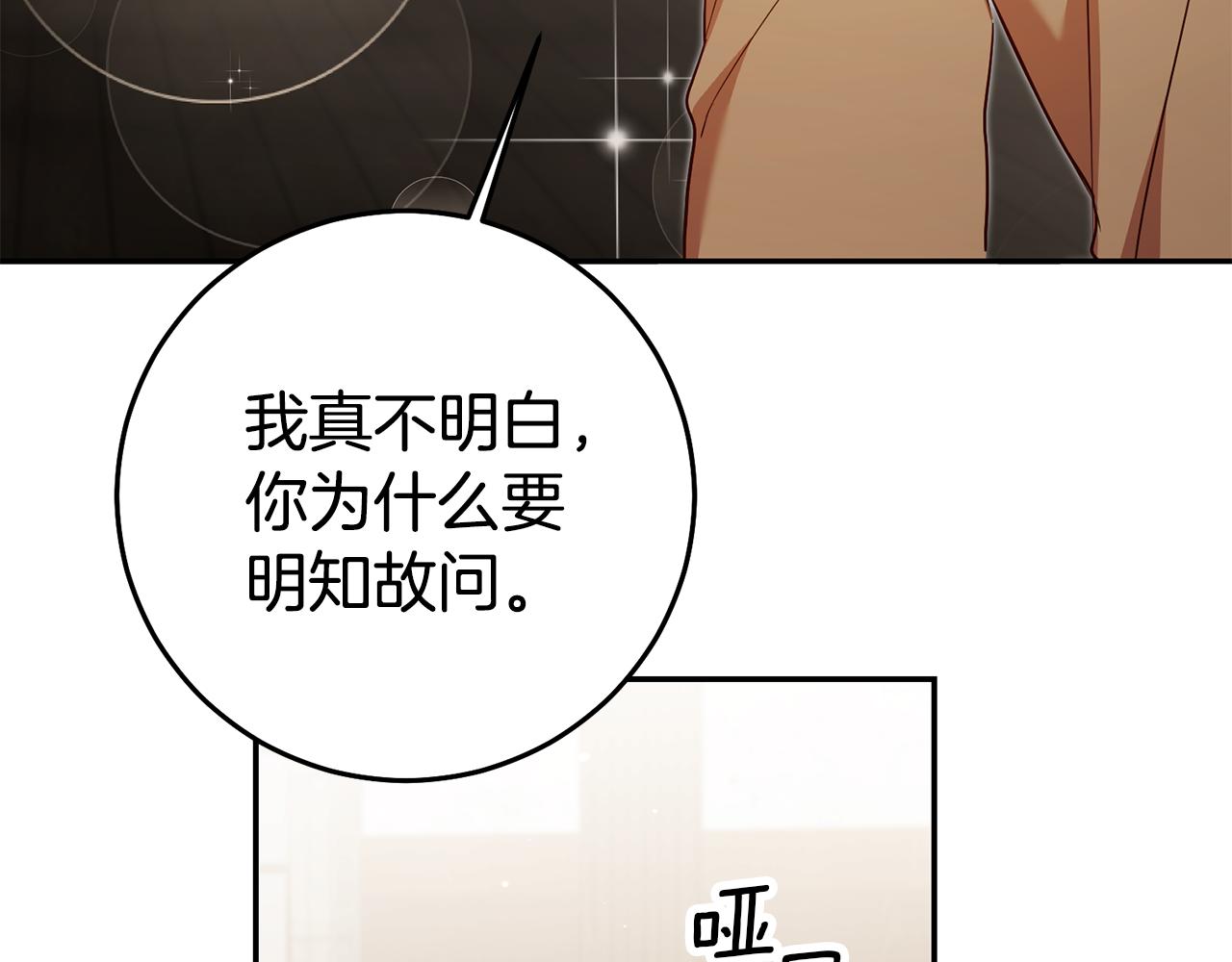 第55话 闯祸了39