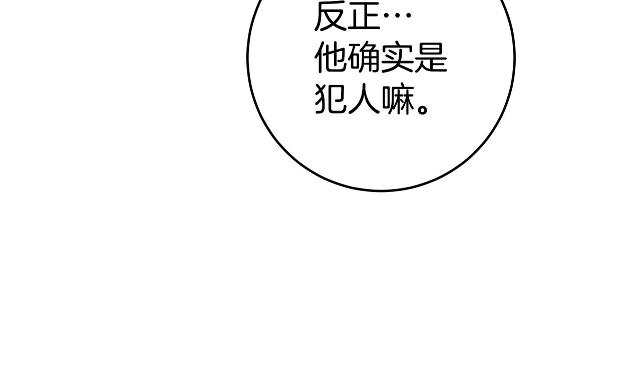 第58话 真正的犯人104