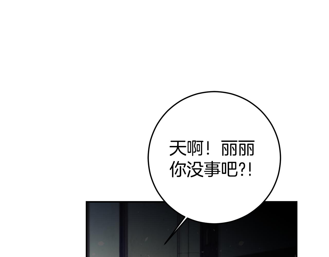 第19话 爲什麽讨厌我85