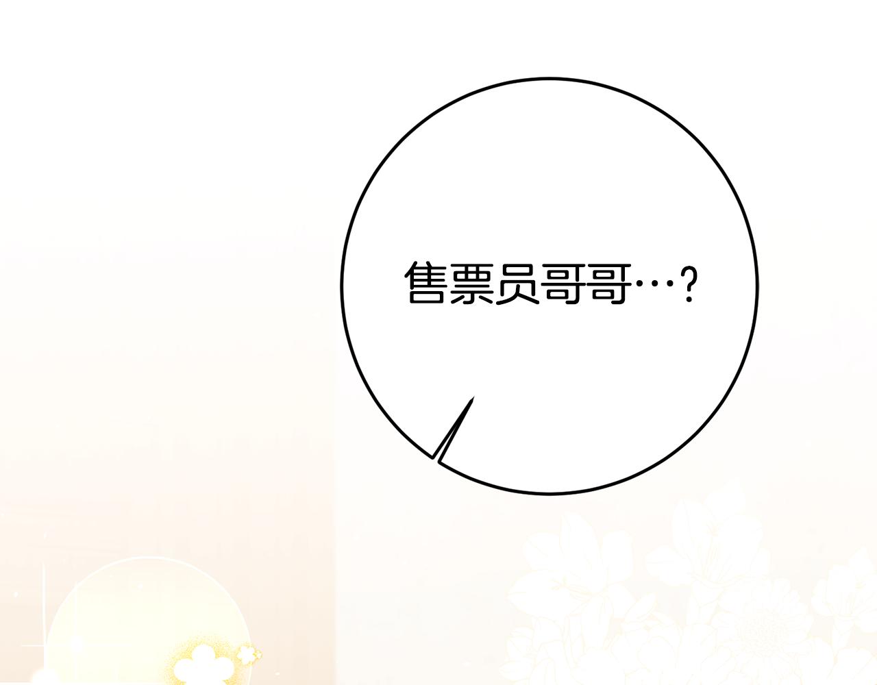 第47话 被抓包了12