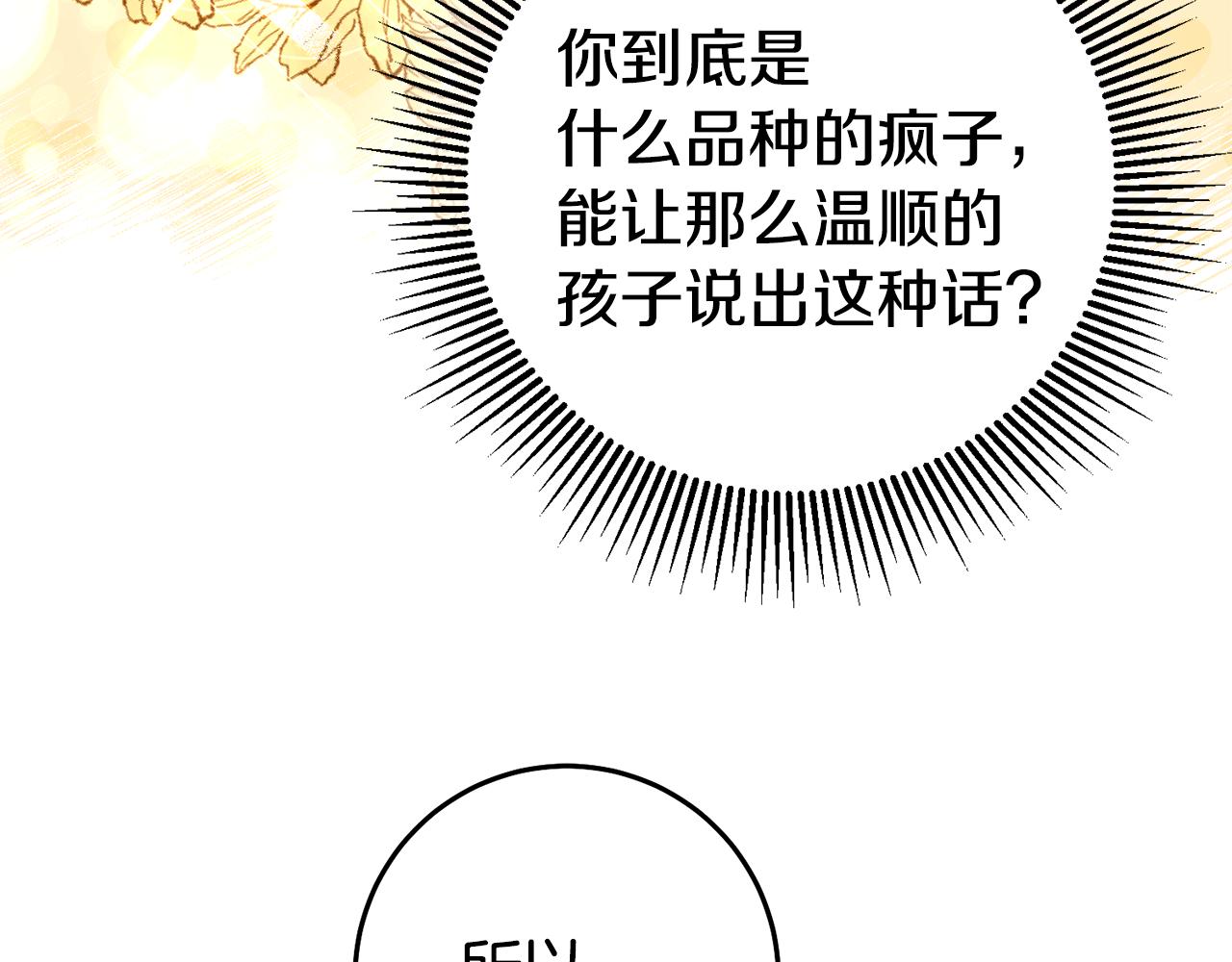 第32话 绑架112