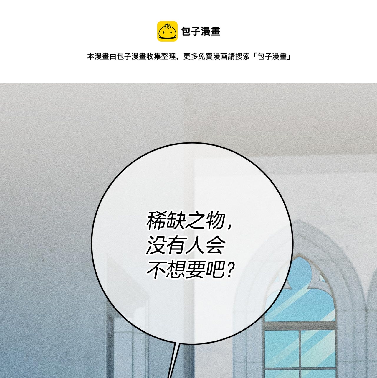 第27话 变态喜欢的是我？74