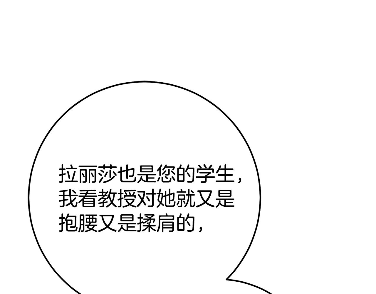 第26话 以牙还牙22