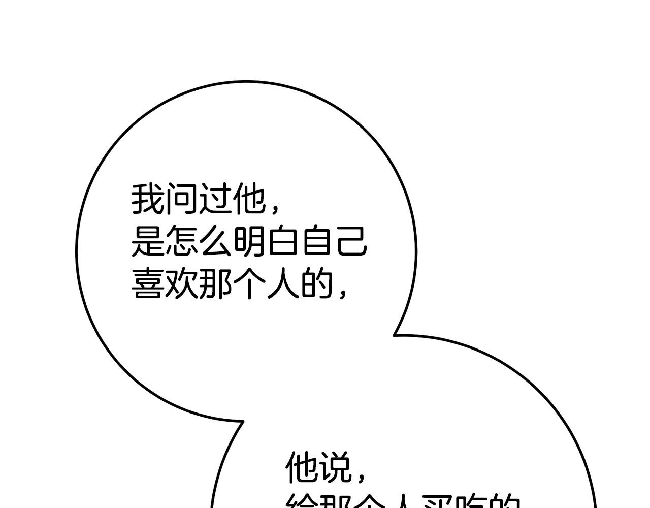 第36话 间接告白134