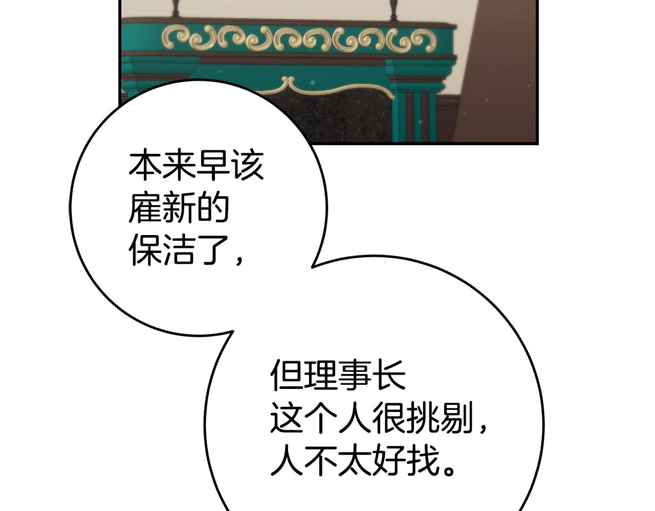 第54话 处分141