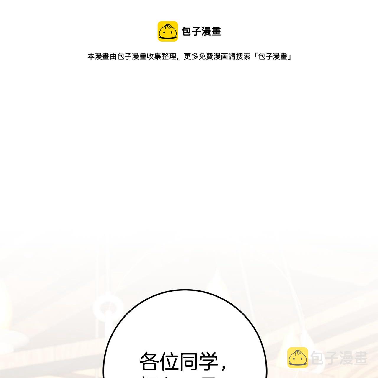 第21话 变态教授0
