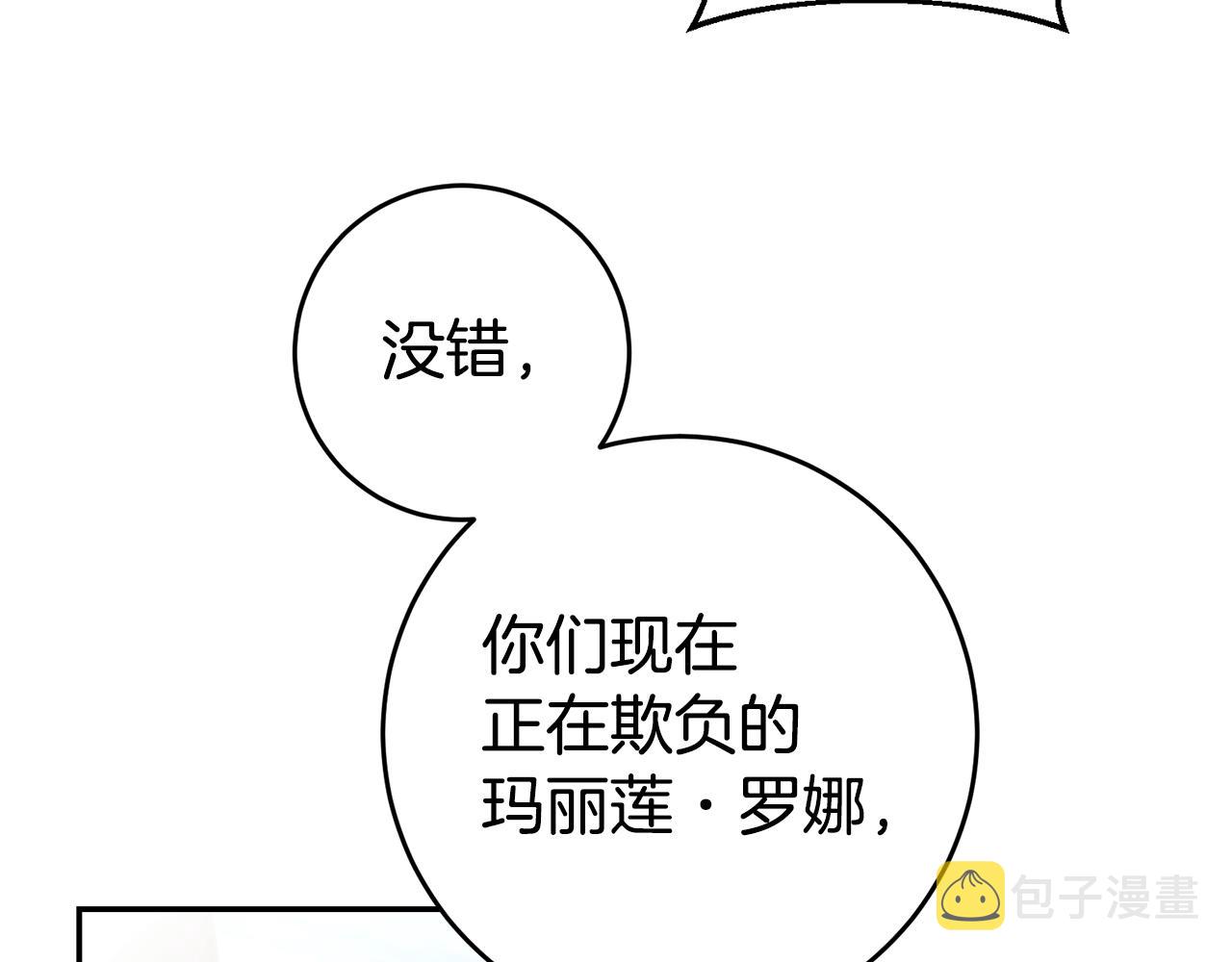 第6话 男主打听我？114