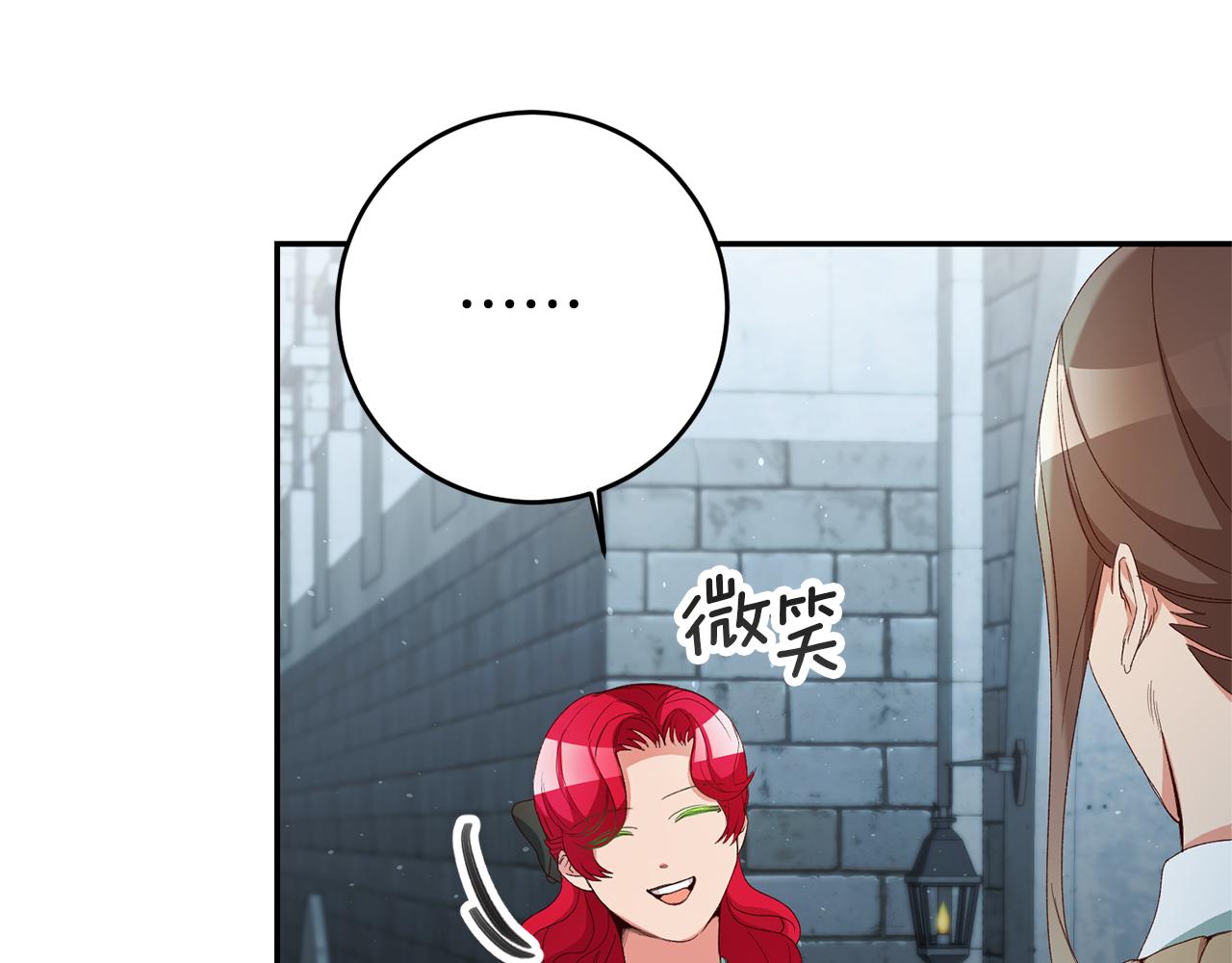 第27话 变态喜欢的是我？144