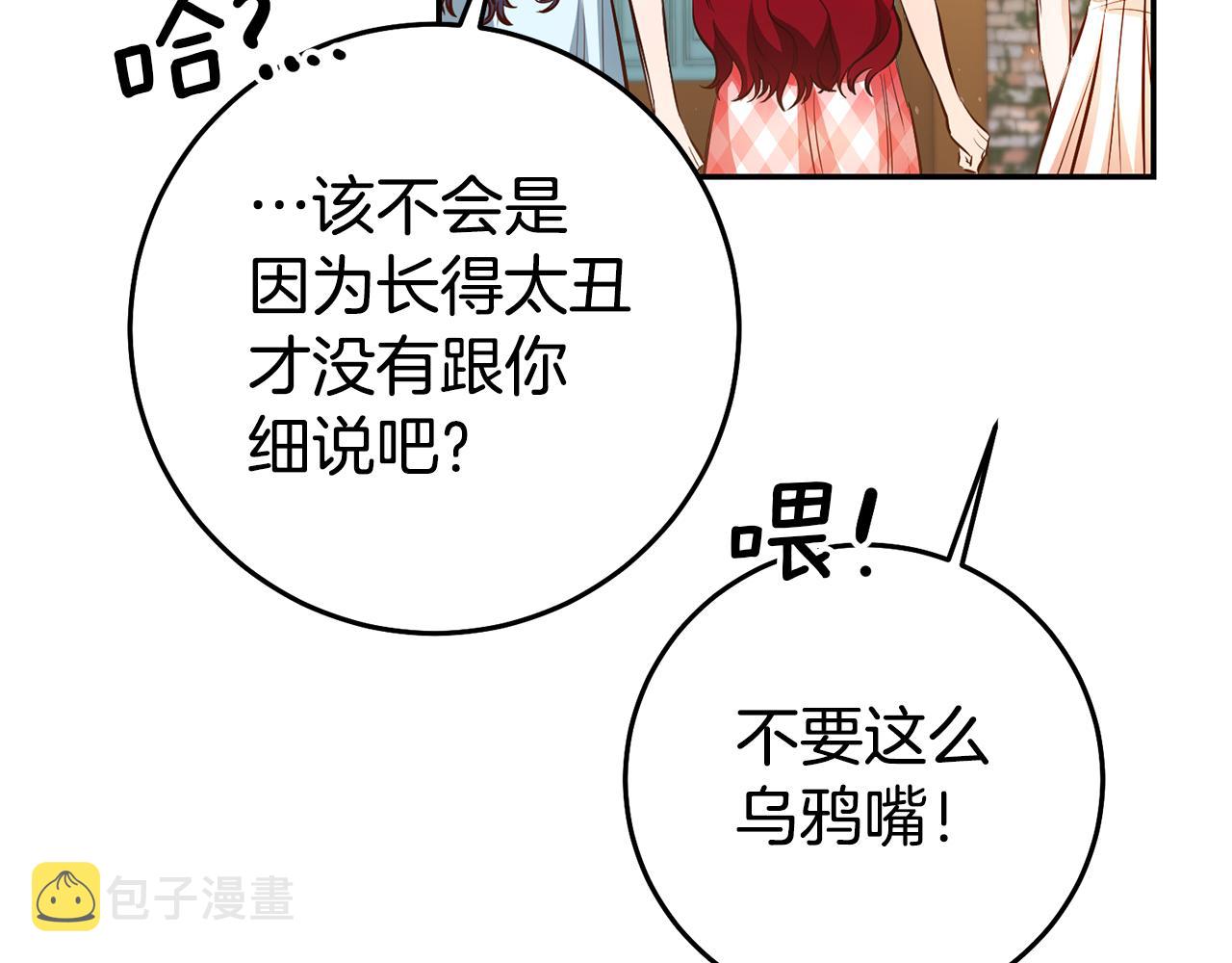 第44话 暴风雨前夕69