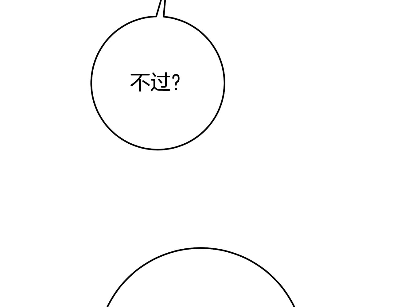 第35话 约会前要换装66