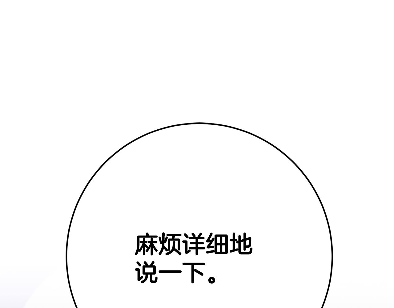 第24话 前科行径66