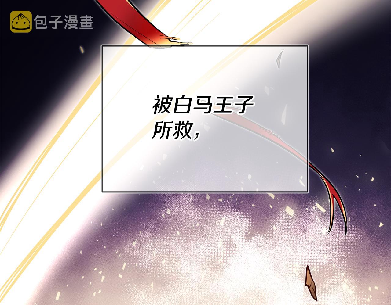 第38话 黏人的反派140