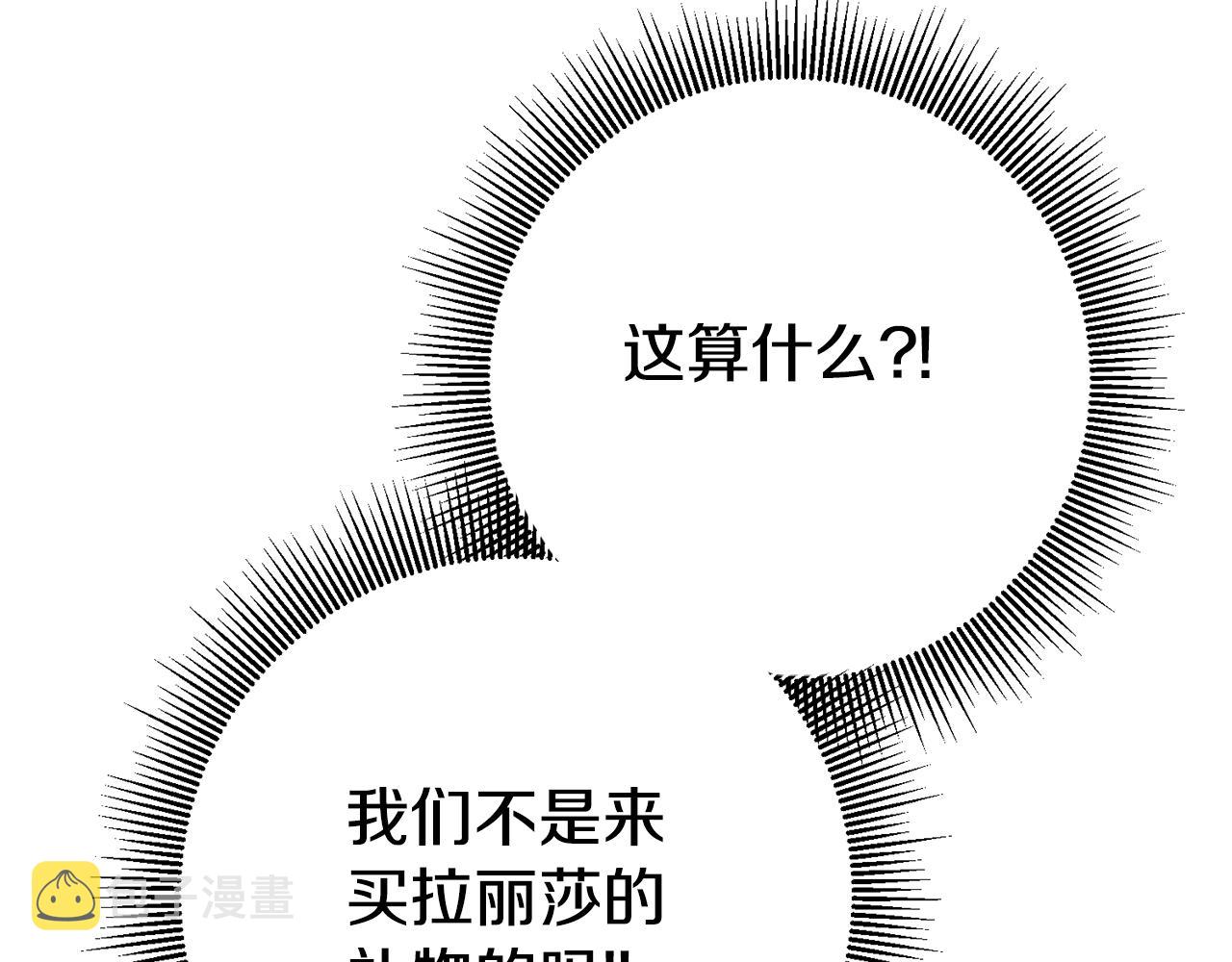 第36话 间接告白91