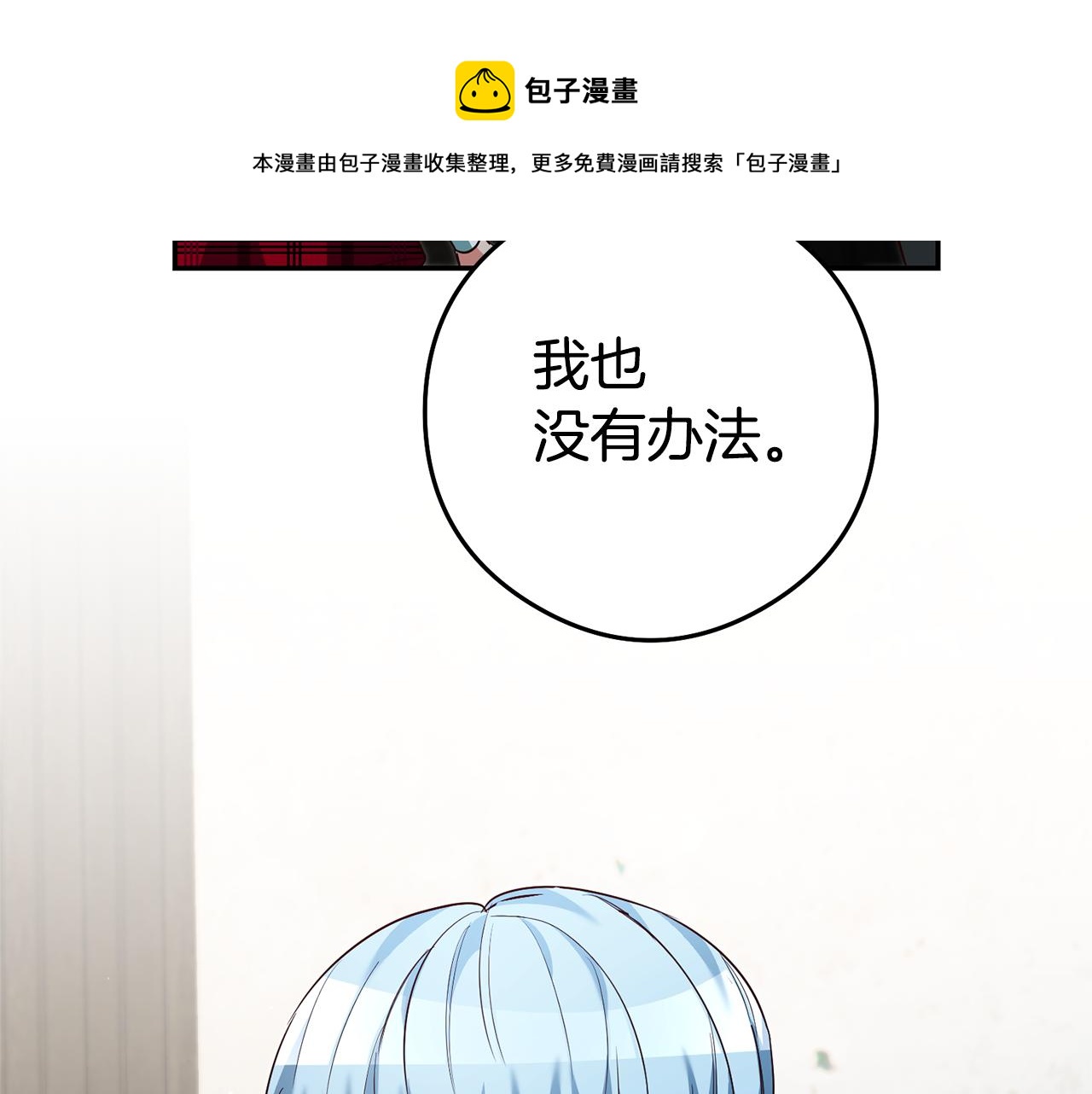 第22话 秘密被发现68