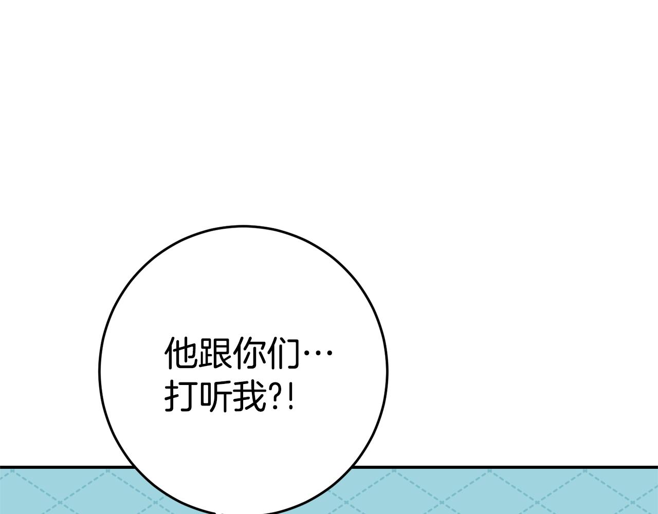 第6话 男主打听我？55