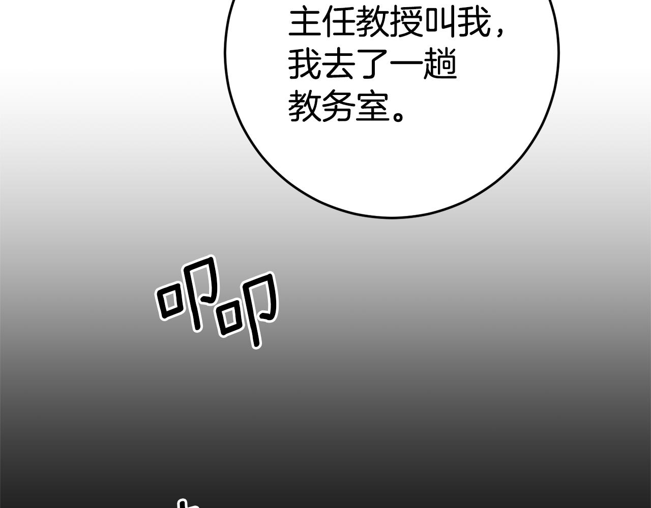 第16话 文艺少年50