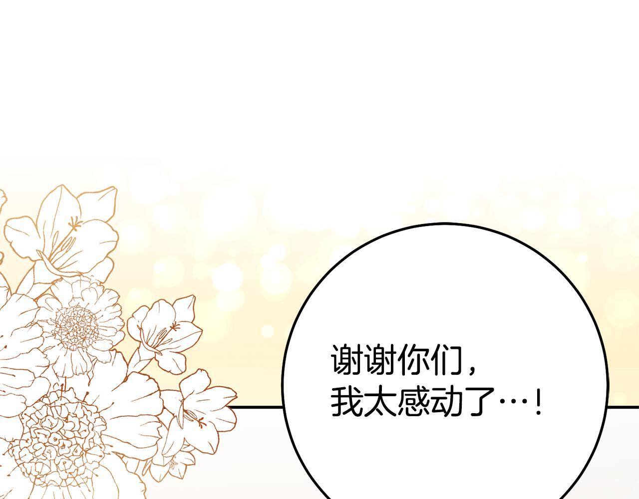 第39话 正确的恋爱观136