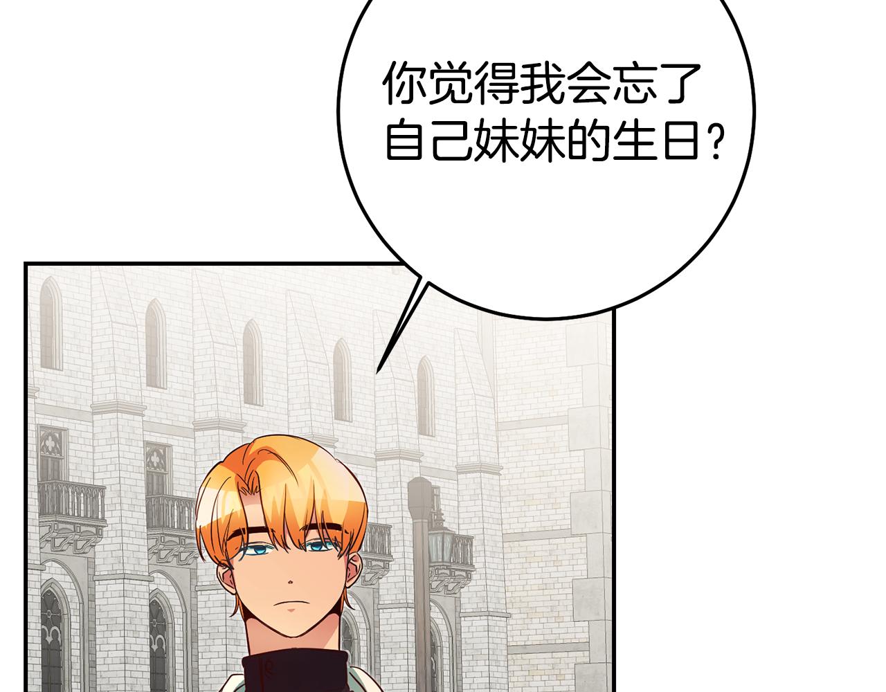 第35话 约会前要换装31