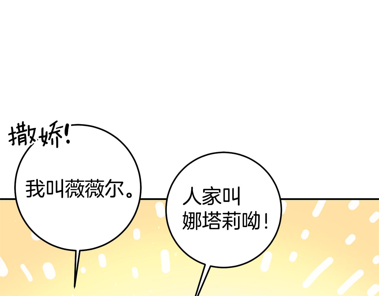 第44话 暴风雨前夕100