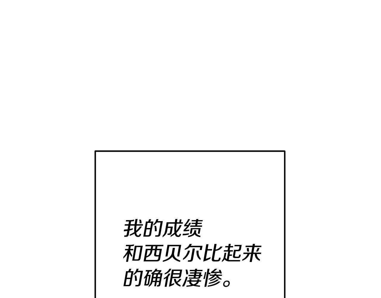 第25话 怒火中烧86