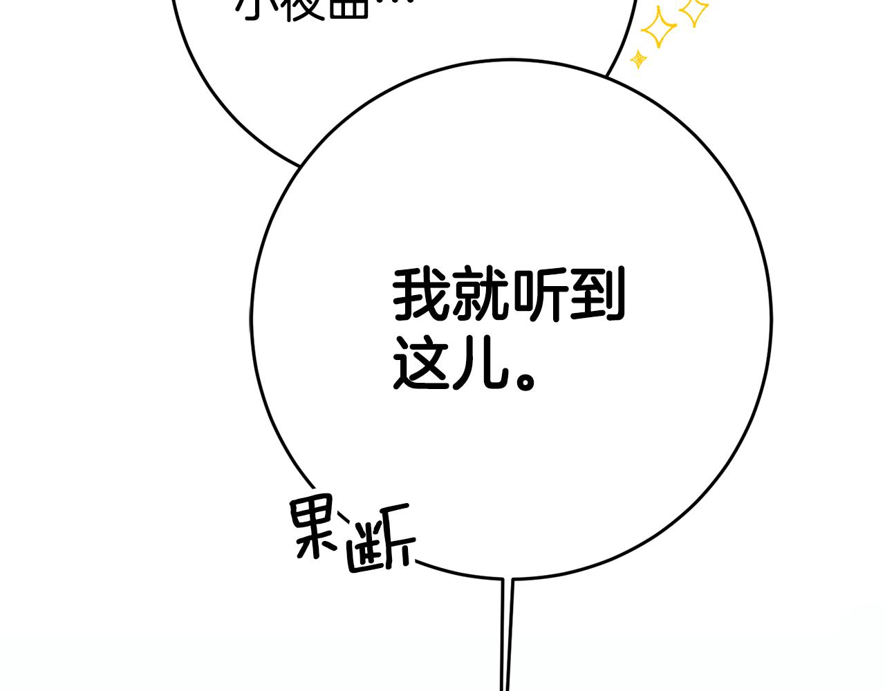 第47话 被抓包了148