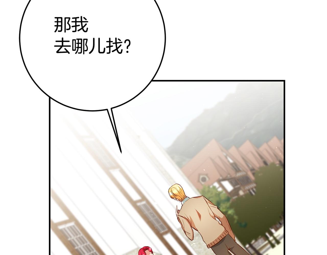 第45话 哥哥醋了164