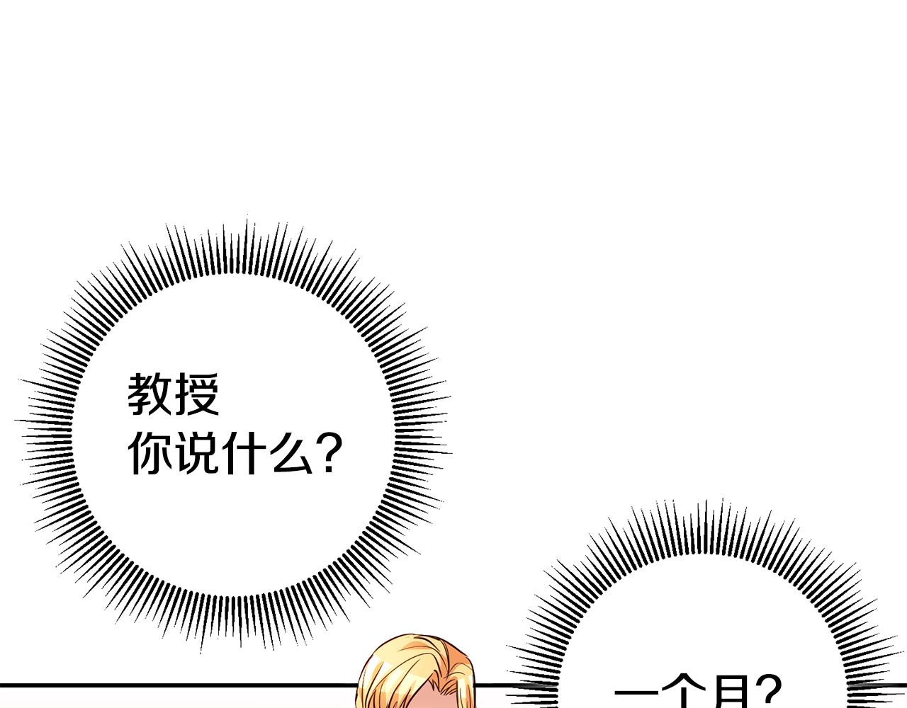 第53话 他要去我家！83