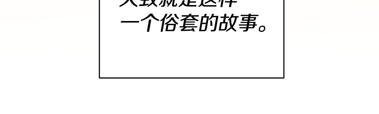 第38话 黏人的反派143
