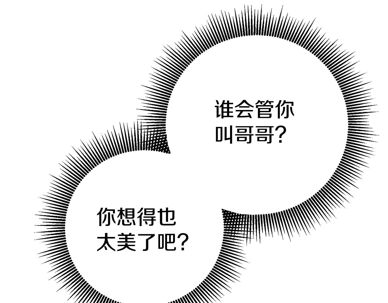 第25话 怒火中烧149