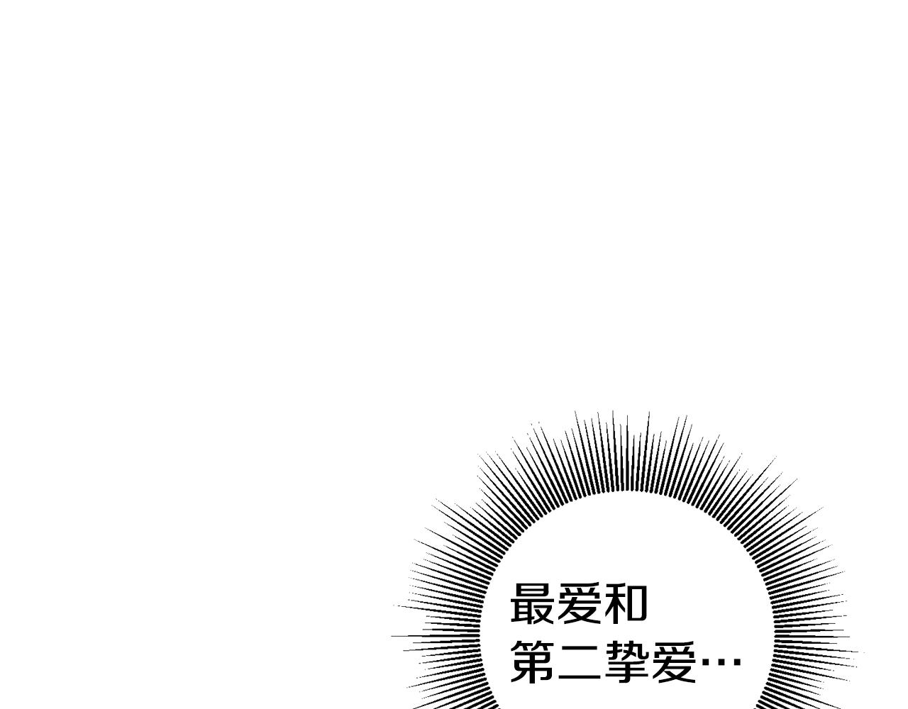 第6话 男主打听我？70