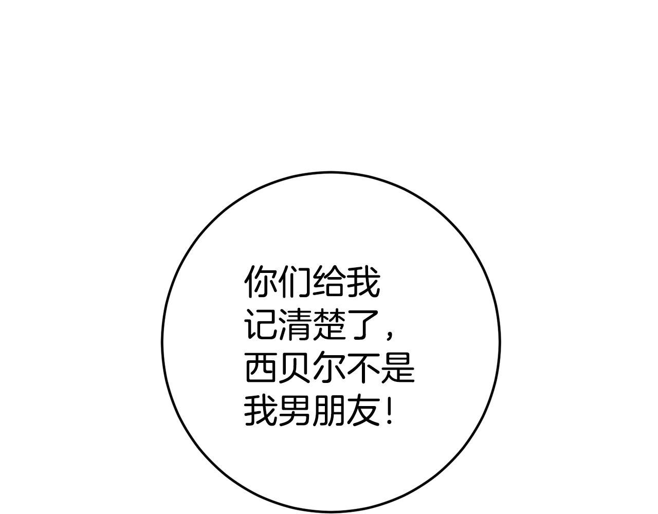 第12话 又要被误会了134