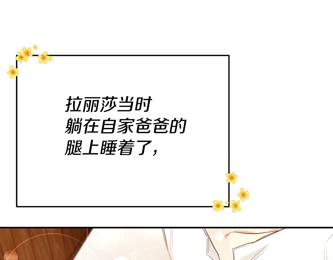 第46话 结婚的约定4