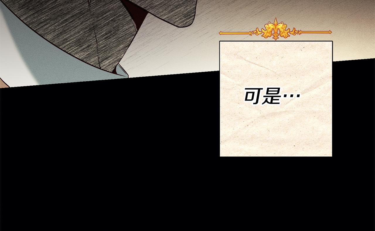 第13话 囚禁折翼天使157