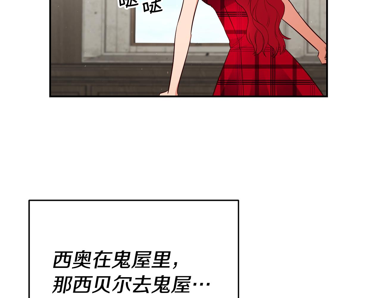 第43话 生日礼物引发的惨案21