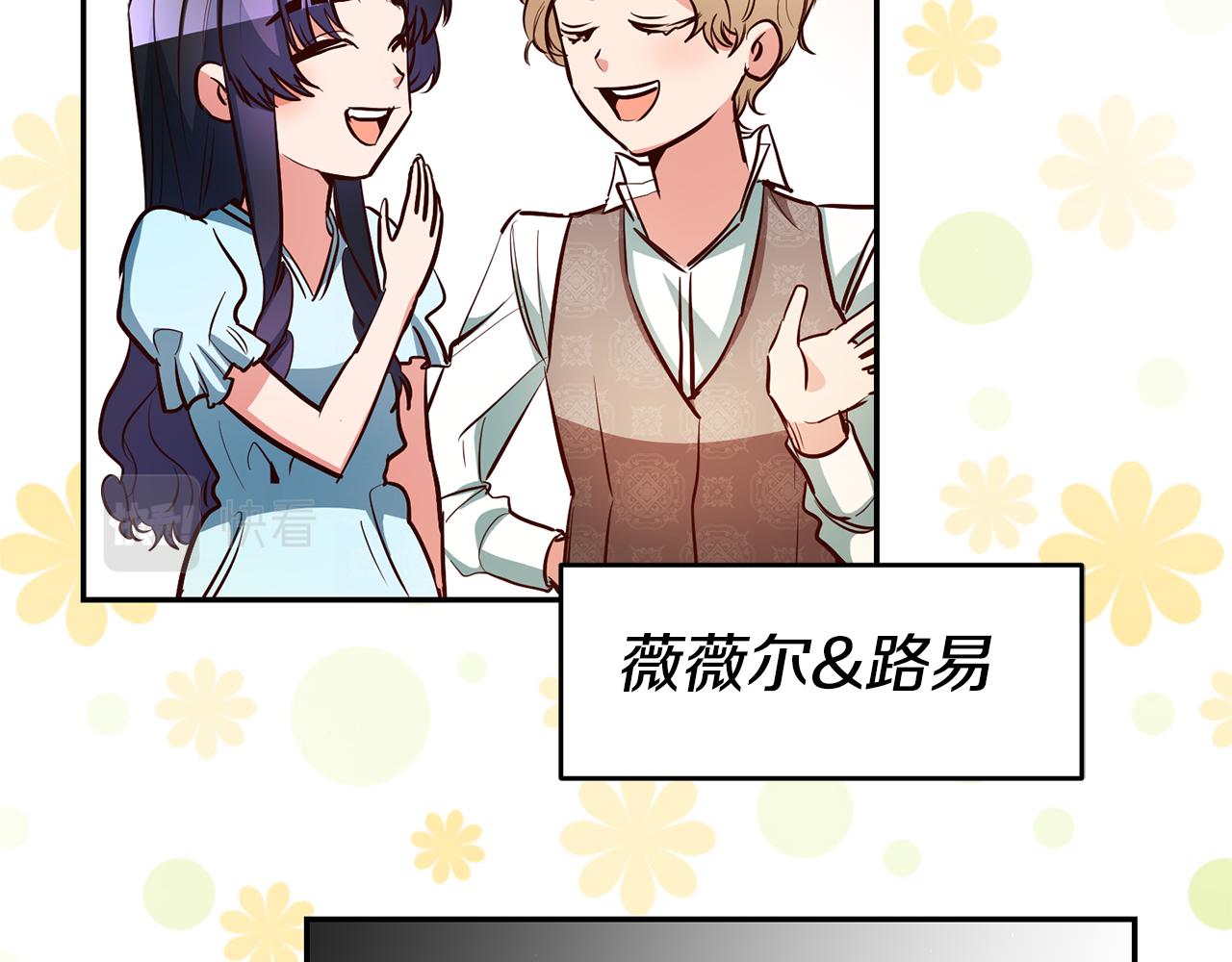 第45话 哥哥醋了41