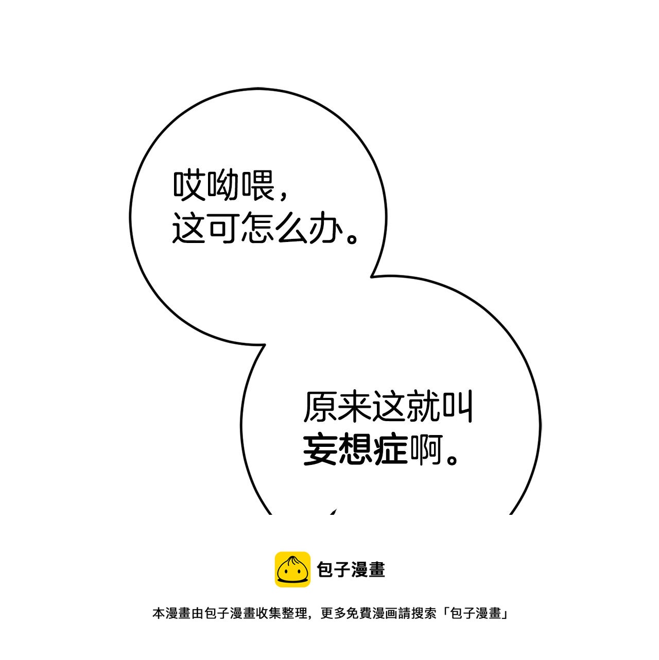 第20话 剑拔弩张76