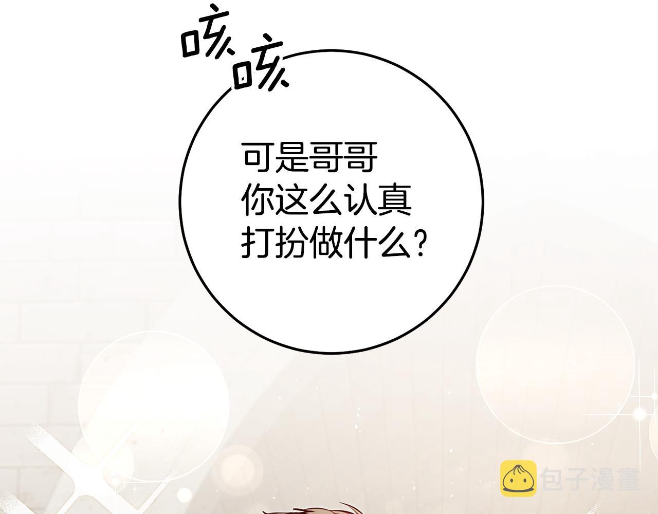 第44话 暴风雨前夕12