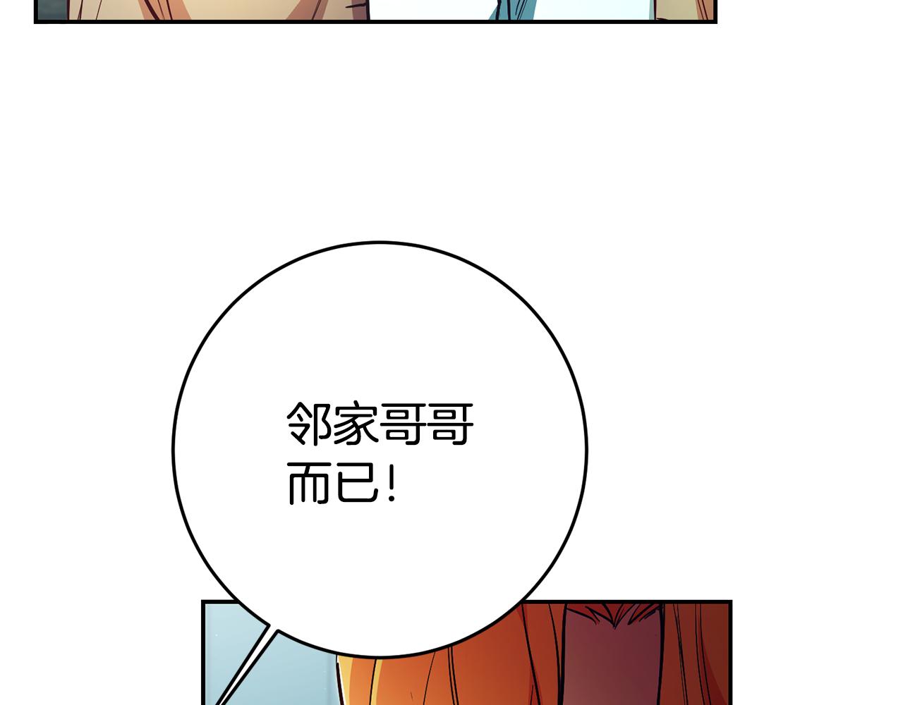 第45话 哥哥醋了133