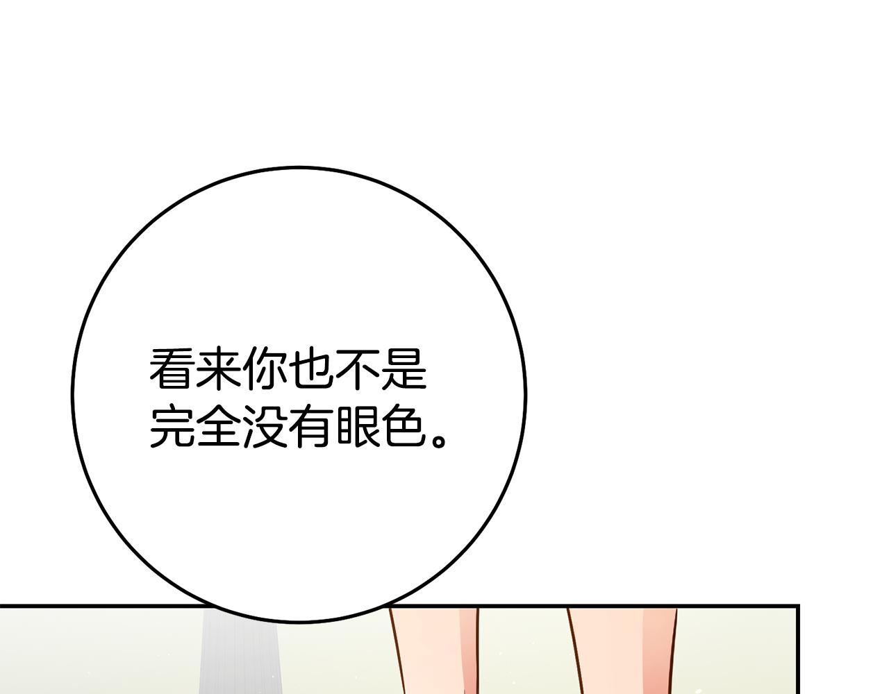 第36话 间接告白142