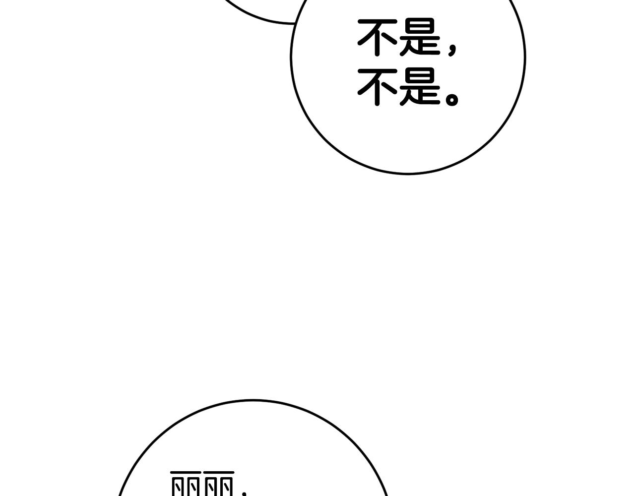 第5话 是谁在造谣94