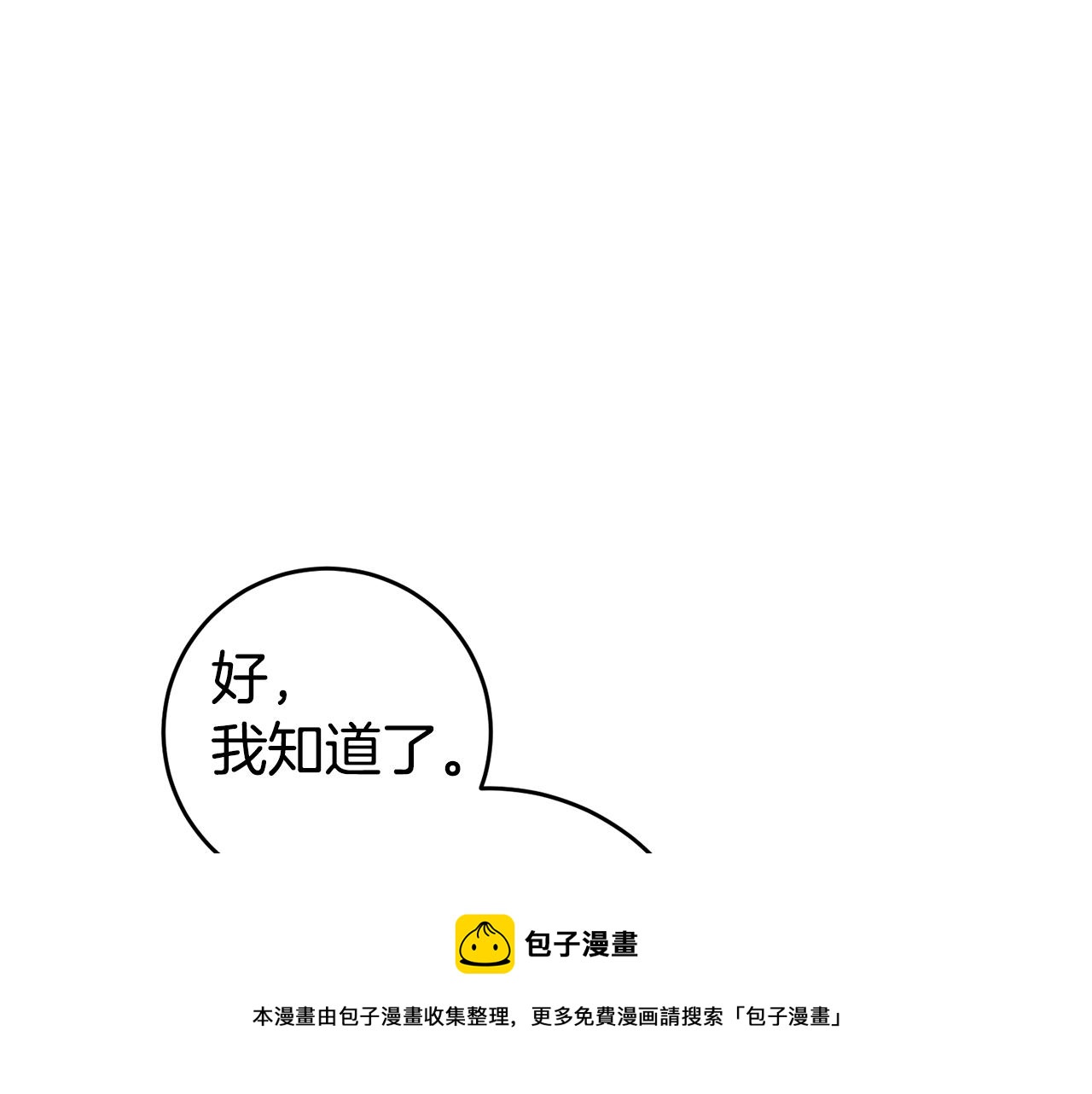 第57话 业余搜查队159
