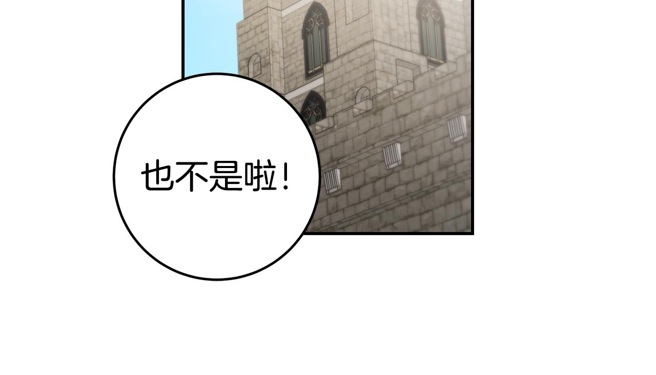 第53话 他要去我家！141