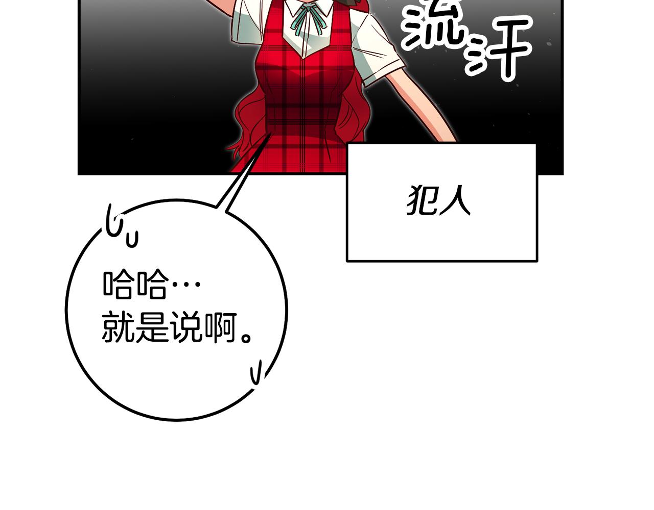 第42话 鬼屋碰瓷136