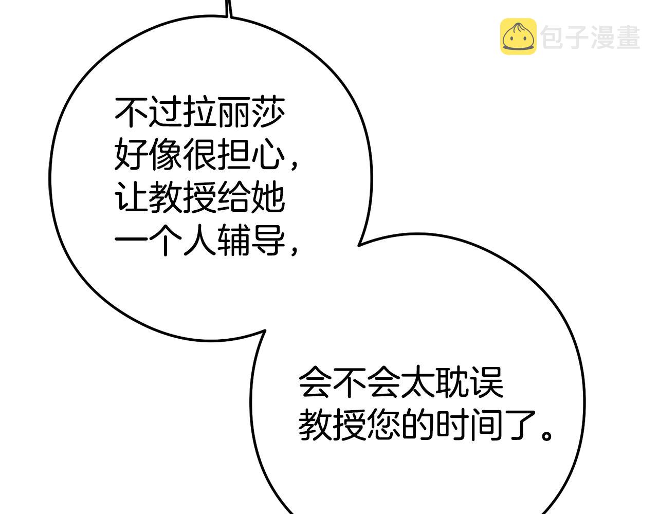 第22话 秘密被发现107