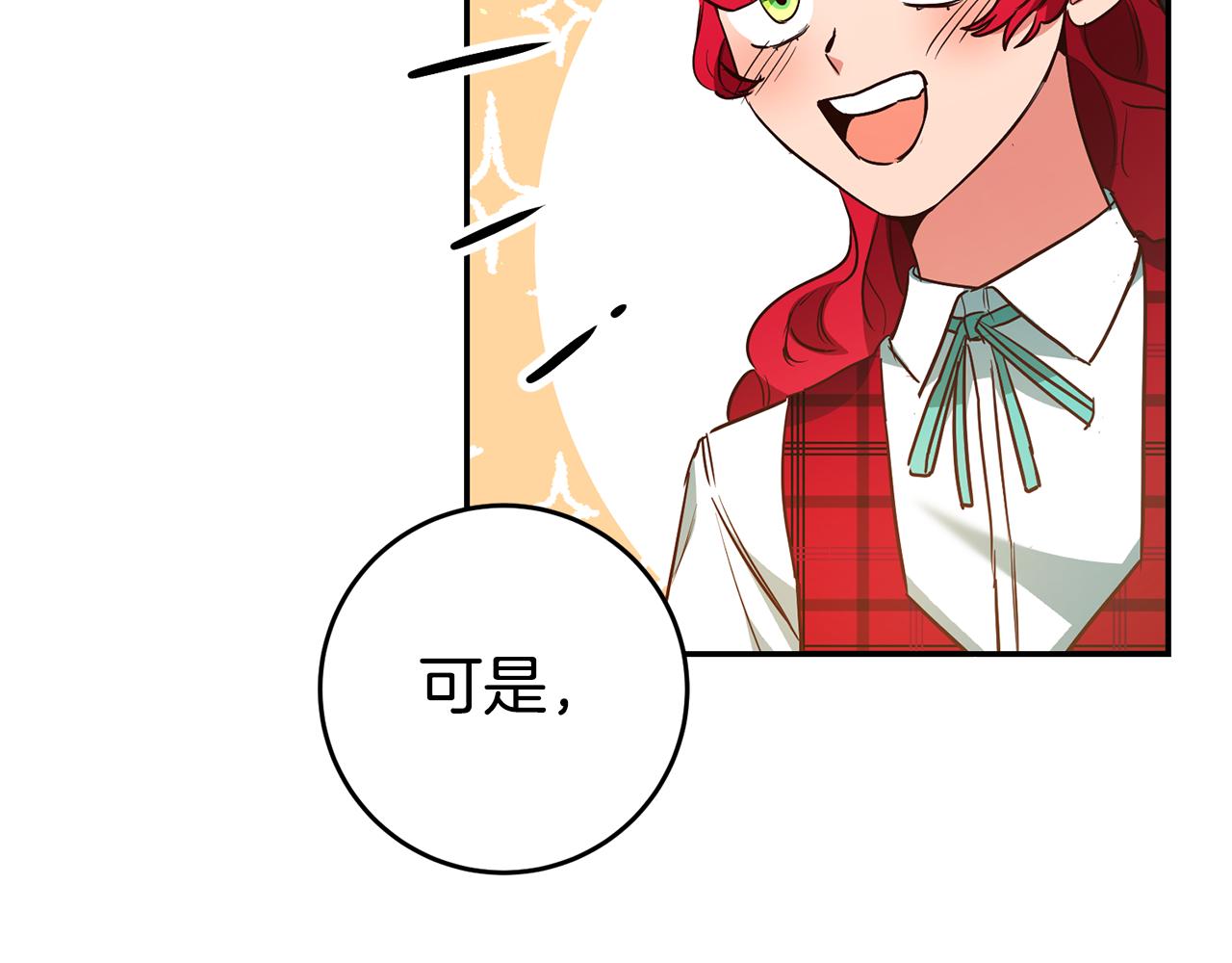 第50话 求喂胡萝卜71
