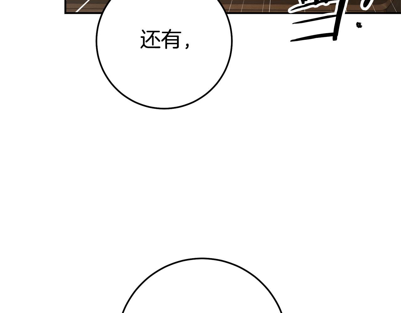 第23话 威胁81
