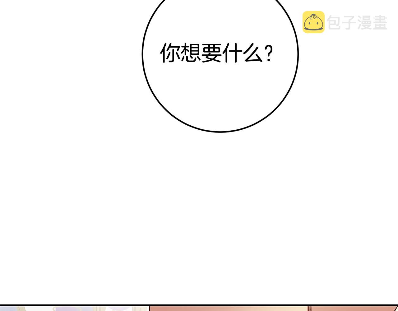 第38话 黏人的反派62