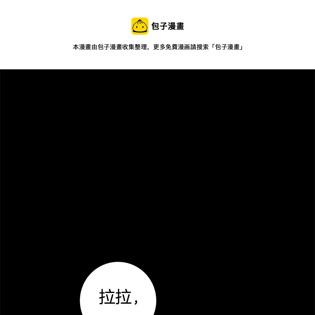 第5话 是谁在造谣0