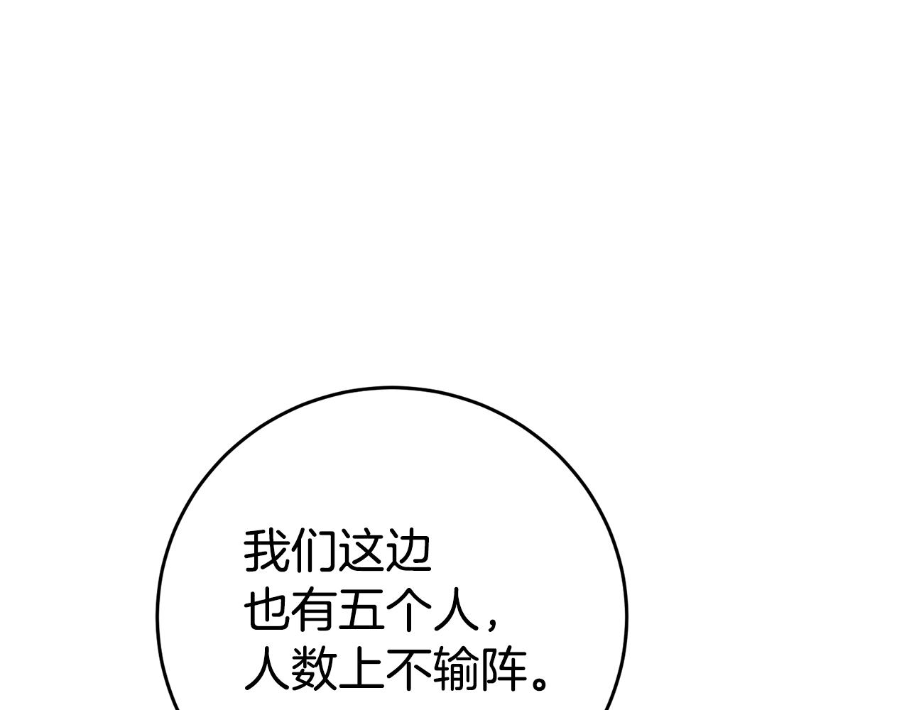 第6话 男主打听我？87