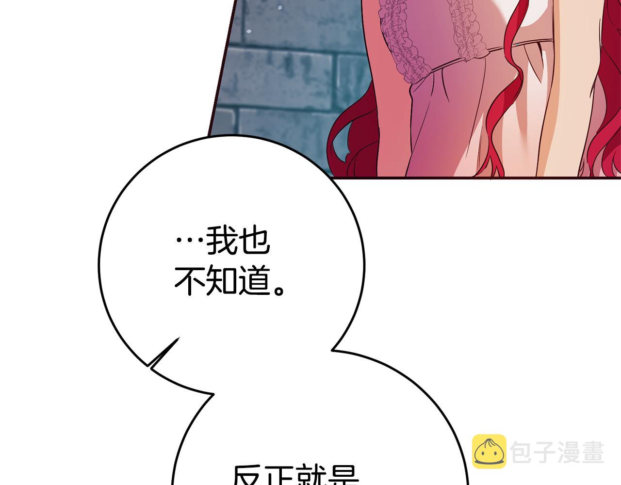第13话 囚禁折翼天使94